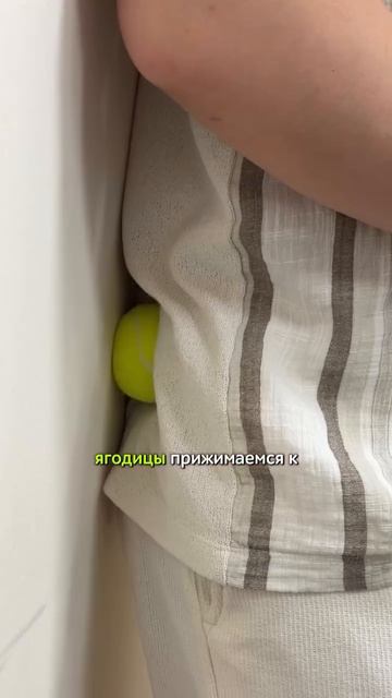 Защемление грушевидной мышцы