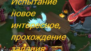 Dragons: Rise of Berk #214 Благословение
