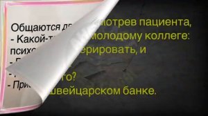 🤣Как_Четыре_Женщины_В_Санатории_Отдыхали!_Сборник_Смешных_Анекдотов!