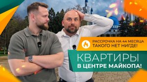 Здесь можно КУПИТЬ КВАРТИРУ в два раза ДЕШЕВЛЕ, чем в ГЕЛЕНДЖИКЕ, а сдавать за ТЕ ЖЕ деньги!
