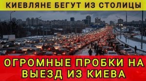 КИЕВЛЯНЕ НЕ ВЕРЯТ В ПЕРЕМИРИЕ❗(Одесский Бродяга)