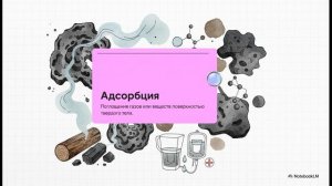 Химия 9 класс § 20 ОБЩАЯ ХАРАКТЕРИСТИКА ЭЛЕМЕНТОВ IVA-ГРУППЫ УГЛЕРОД