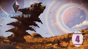 NMS - НОВОЕ ПОКОЛЕНИЕ = 4 =