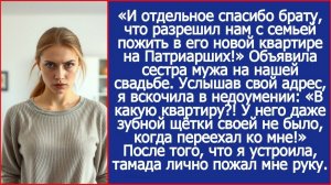 Какую еще сестру в мою квартиру?|Истории из жизни|Аудиокниги слушать|Жизненные истории|Аудио рассказ