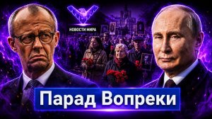 что Запад пытался запретить любой ценой