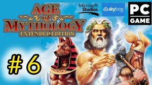 Age of Mythology - Fall of the Trident | PC | Полное прохождение # 6