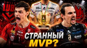 Самый странный MVP финала? Как Перуджа сломала Лубе и не дала Николову стать героем