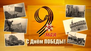 СЕГОДНЯ УТРОМ #7564, 09.05.2026