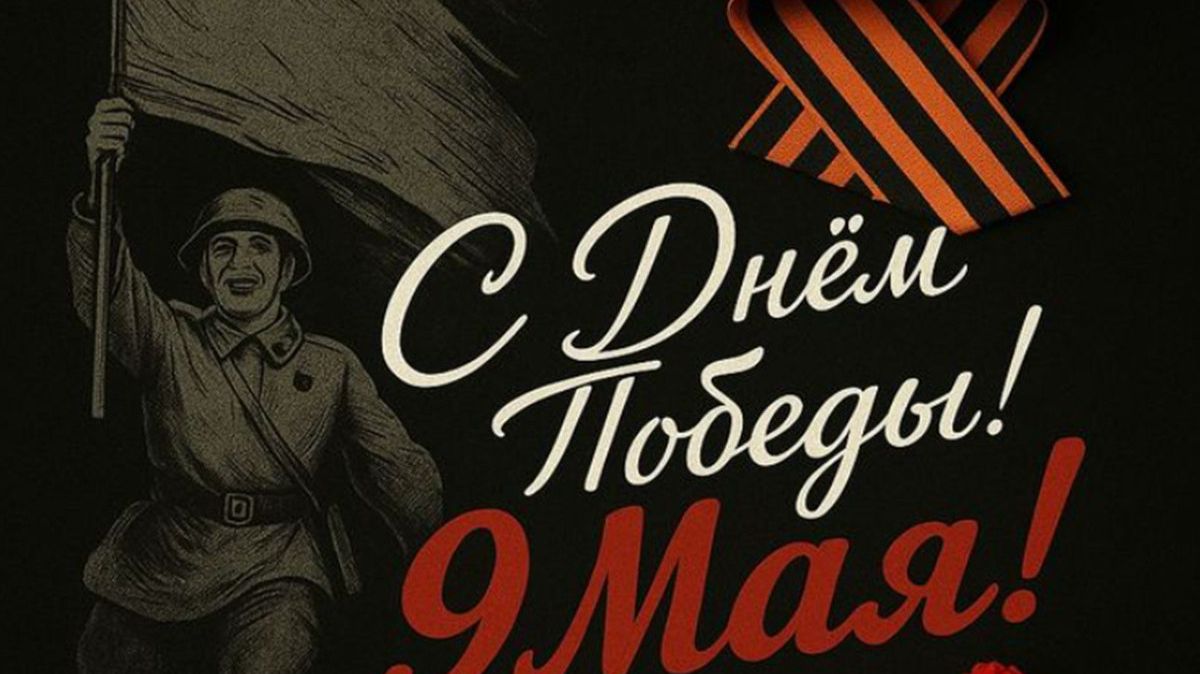 ДЕНЬ ПОБЕДЫ! Подвиг дедов живёт в наших сердцах
