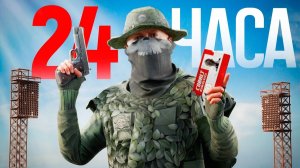 1440р60 ВЫЖИТЬ 24 ЧАСА в СОЛО У КОСМОДРОМА на ОФИЦИАЛЬНОМ СЕРВЕРЕ в РАСТ   RUST