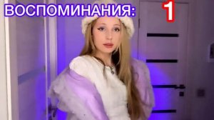 Воспоминания.. Ангел или Демон. Микс из сериалов. Ная Брайс