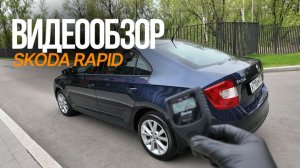 Skoda Rapid 2015 1.6 AT