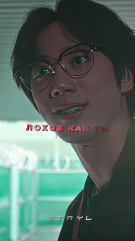 "Уб*вая таких л*хов как ты" - Сон Джэ EDIT | Слабый Герой | Weak Hero | #shorts #edit #kdrama #fyp