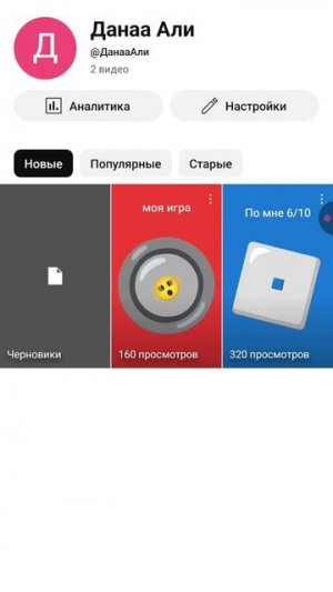 теперь у меня канал в ютубе