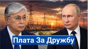 🔥 Казахстан отказался от Парада Победы и требует от России построить  АЭС за наши деньги