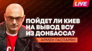 Киев нарушает перемирие, Эстония обратилась к Украине, полицейским в Латвии мерещится флаг РФ