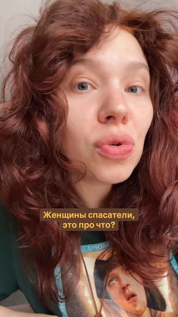 А вы спасали кого-то?