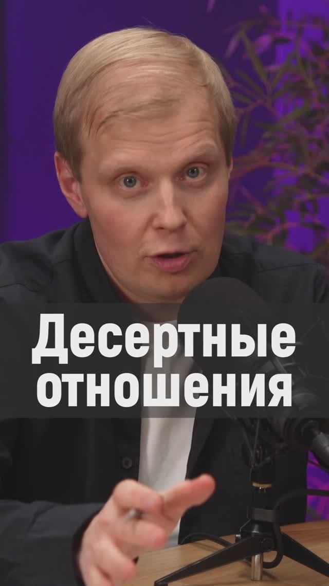 Десерт
