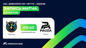 AFL26. U21. Дивизион им. Нетто. Day 11. Inazuma - Pauza