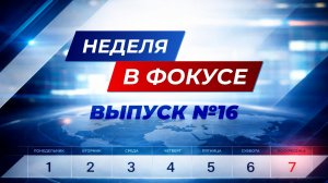 Освобождение Донбасса, конфликт США и Ирана и кризис Запада. «Неделя в фокусе»