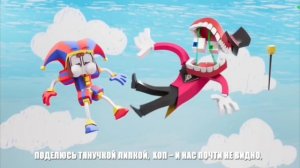 Wacky World (моя озвучка)