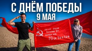 МАРИУПОЛЬ. 9 мая День Победы.