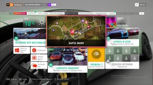 Forza Horizon 4