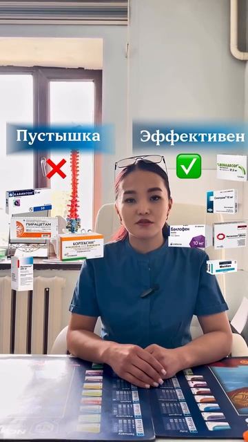 Разбор лекарств