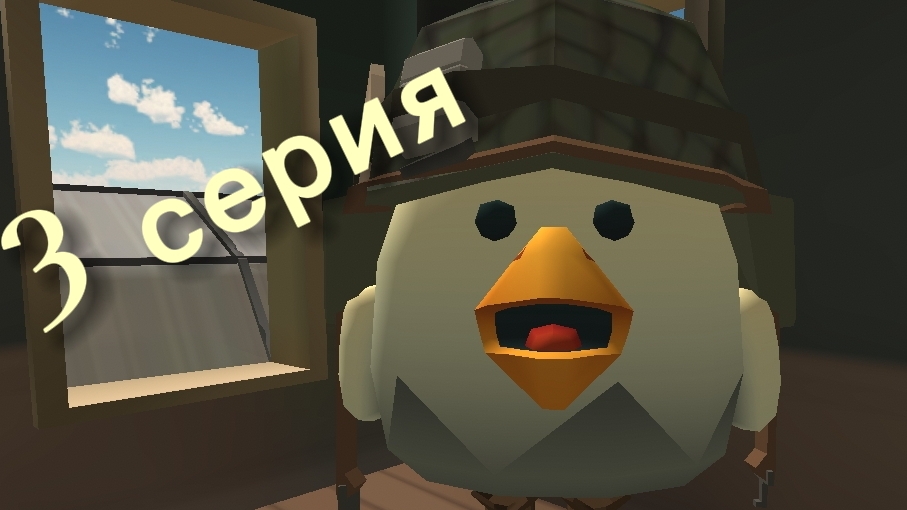 3 серия война
