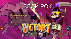 Slay the Spire 2. НОВЫЙ БОСС!!! Долгожданная победа через злой рок :)