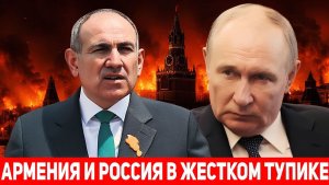 Жёсткий РАЗВОД Путин ТРЕБУЕТ провести референдум в Армении! Сильный ответ из Еревана