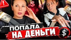 США Влог Попала на деньги История спасения Лизы Воспитание от сестры