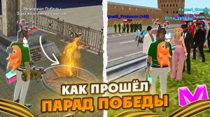 ПАРАД ПОБЕДЫ в МАТРЕШКА РП! Как ПРОШЛО 9 МАЯ в МАТРЕШКЕ? gta crmp matreshka rp
