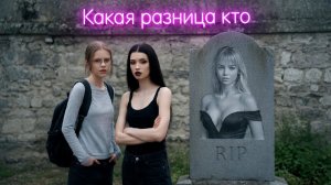 Клубные девченки