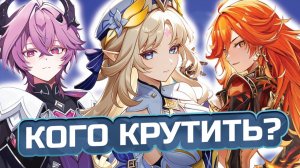 Шабаш НОВАЯ МЕТА? КОГО СТОИТ КРУТИТЬ В 6.6?🔥Обзор 6.6 Genshin Impact! Николь, Дурин, Лоэн, Мавуика
