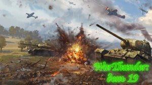 WarThunder: День 19 (Выполнение БП + Фарм серебра + особые задачи)