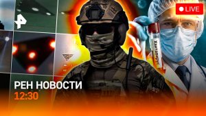 Ураган на Урале / Путин о конфликте на Украине / НЛО из России? / РЕН Новости 10.05, 12:30