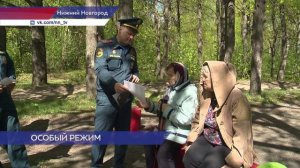 Сотрудники МЧС провели рейд по местам пикников в Нижнем Новгороде