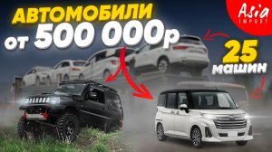 Встречаем более 20 авто + секретный проект «Отрыга»