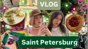 Мы Приехали в Питер… чтобы поесть