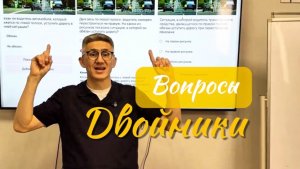 Разбор трёх экзаменационных вопросов-двойников! Подготовка к экзамену в ГИБДД (ссылка в описании)
