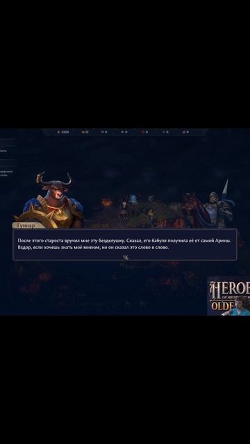 Миссия "Золотые холмы"- продолжение расследования | #heroesofmightandmagic #games