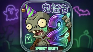 Plants vs. Zombies FUSION hybrid replanted reborn grafted pvz3 ultimate myths gardendless Mod PvZ