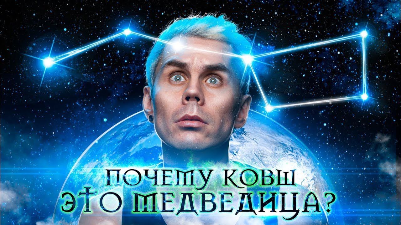 МЛЕЧНЫЙ ПУТЬ. Логика — ПРОЩЕ НЕКУДА! — ТОПЛЕС