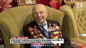 Керчанин, ушедший на фронт в 18 лет, встретил 101 год и помнит каждый бой