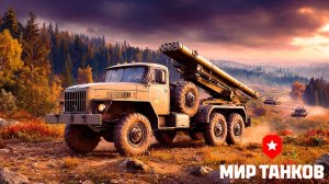 ПОИГРАЛИ В НОВЫЙ РЕЖИМ «ВРЕМЯ ГЕРОЕВ» - МИР ТАНКОВ