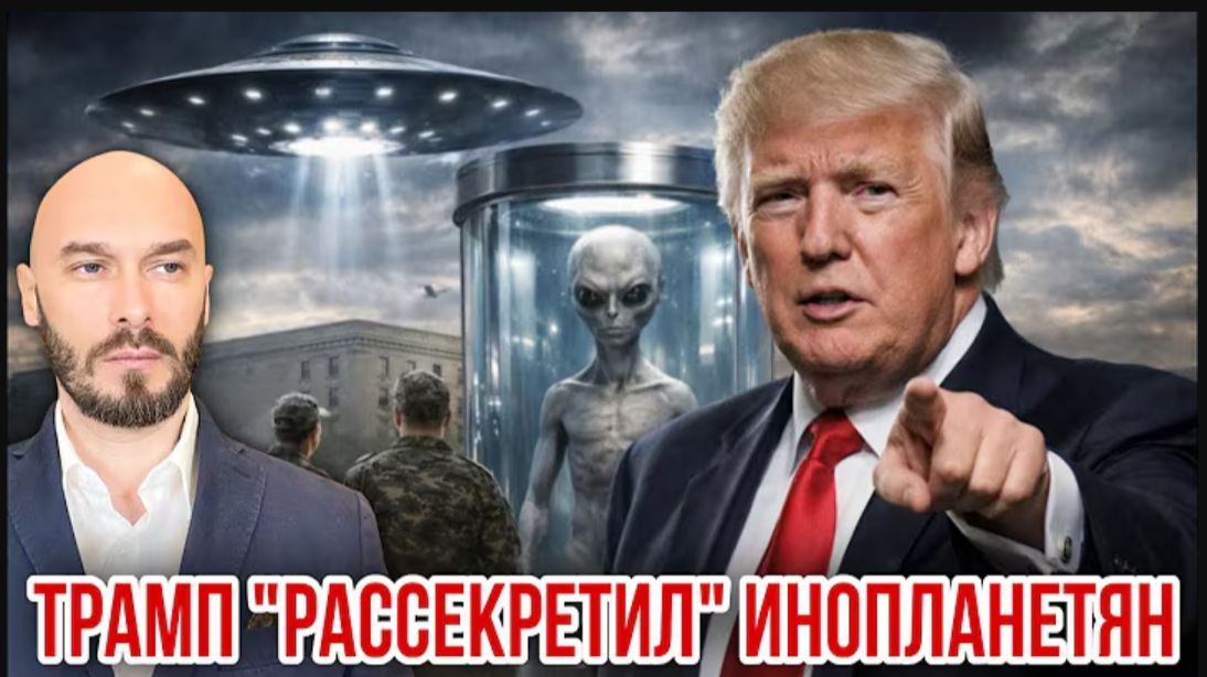 10.05.26. Трамп 