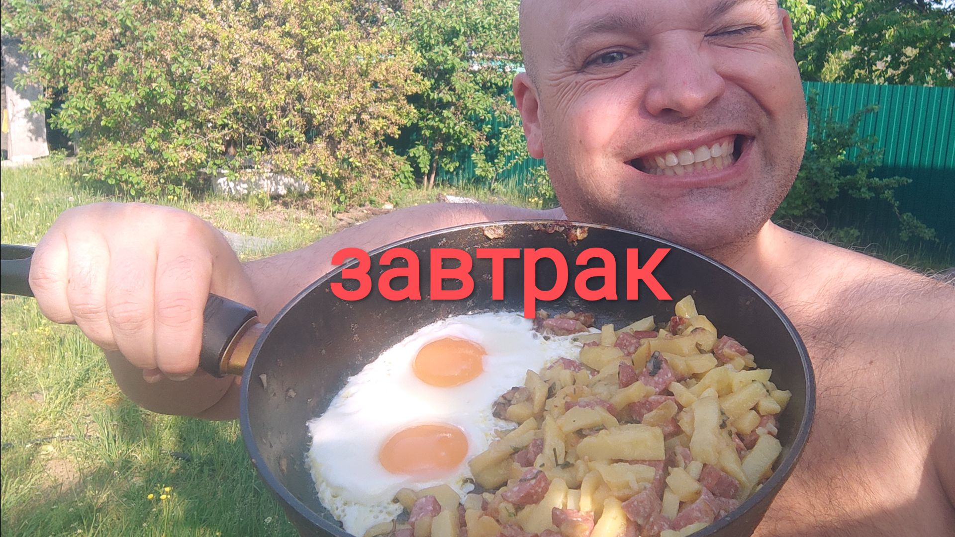МУКБАНГ ЗАВТРАК НА ДАЧЕ/ОБЖОР ЖАРЕНАЯ КАРТОШКА С СЕРВЕЛАТОМ/ЕДА НА КАМЕРУ