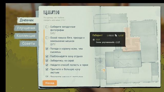 Воздуходувка это имба Leaf it ALONE ПРОХОЖДЕНИЕ#4