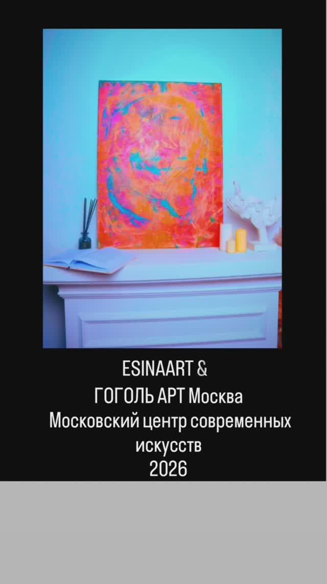 ESINAART NOW 2026